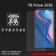 霧面螢幕保護貼 HUAWEI 華為 Y9 Prime 2019 STK-L22 保護貼 軟性 霧貼 霧面貼 磨砂 防指紋 保護膜