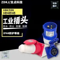 在飛比找樂天市場購物網優惠-工業插頭防水空對接公母插座連接器16A32A三相電3芯4心5