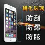 【YANG YI】揚邑 APPLE IPHONE 6 (4.7吋)防爆防刮防眩弧邊 9H鋼化玻璃保護貼膜