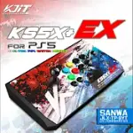 【PS5】凱迪特KDIT 王蛇機 街機格鬥大搖桿 KS5X+EX (PS5/SWITCH/PS4/PS3/PC-X/ANDROID)