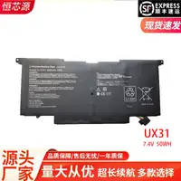 在飛比找露天拍賣優惠-【立減20】適用于華碩ASUS ZenBook UX31 U