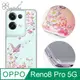 apbs OPPO Reno8 Pro 防震雙料水晶彩鑽手機殼-迷蝶香