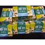 GREEN 綠的  抗菌皂  天然茶樹精油