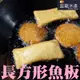 【盅龐水產】万式魚板(韓式魚板) - 內容量240g±5%/包