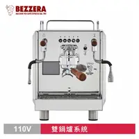 在飛比找momo購物網優惠-【BEZZERA】Duo DE 雙鍋半自動咖啡機-電控版(H