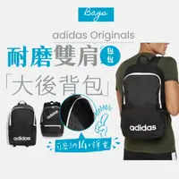 在飛比找蝦皮商城優惠-【商城正品｜現貨】adidas 愛迪達 後背包 雙肩背包 學