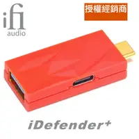 在飛比找蝦皮商城優惠-iFi Audio iDefender+ USB 三種規格 