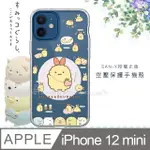 SAN-X授權正版 角落小夥伴 IPHONE 12 MINI 5.4吋 空壓保護手機殼(炸蝦)