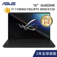 在飛比找蝦皮購物優惠-ASUS Zephyrus M16 GU603HE-0032