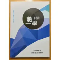 在飛比找蝦皮購物優惠-［學測用書］得勝者文教_112學測_數學_數B滿分讀寫教材