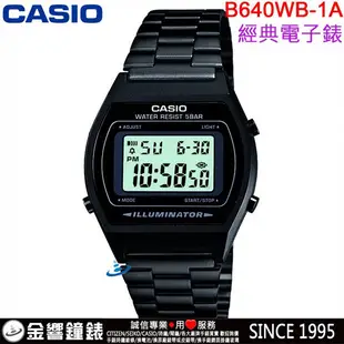 【金響鐘錶】預購,全新CASIO B640WB-1A,公司貨,雅致電子錶,大錶面設計,碼表,倒數計時,鬧鈴,防水,手錶