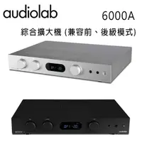 在飛比找松果購物優惠-英國 AUDIOLAB 6000A 綜合擴大機 (兼容前、後