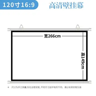 投影布幕 抗光布幕 投影布 免打孔壁掛投影幕布 金屬抗光4K高清家用投影儀幕布 便攜移動車載幕布40寸50寸60寸72寸84寸100寸簡易掛牆『cyd24403』