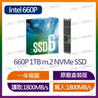 在飛比找蝦皮商城精選優惠-Intel SSD 660P 1TB NVMe M.2 22