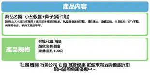 七彩 爆炸頭 (附鼻子) 小丑假髮 小丑配飾 海綿小丑鼻子 萬聖節 角色扮演/變裝【塔克】