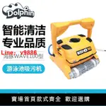 【台灣公司 超低價】海豚威虎100全自動游泳池吸污機泳池水下吸塵器池底機器人水龜
