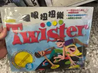 在飛比找Yahoo!奇摩拍賣優惠-Twister矇眼扭扭樂