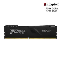 在飛比找蝦皮商城優惠-金士頓 FURY Beast 獸獵者 DDR4 3200 1