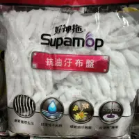 在飛比找蝦皮購物優惠-好神拖抗油污布盤supamop