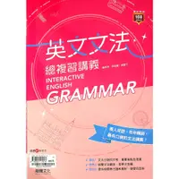 在飛比找蝦皮購物優惠-【114學測總複習-英文】龍騰-英文文法總複習講義 (搭配複