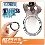 酷兒嚴選 COOLGUY COLLECT 爆裂的巨根 不銹鋼陰莖環 FIERCENESS STAINLESS STEEL COCK RING 猛男的標配 更持久更堅挺