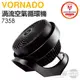 VORNADO 沃拿多 ( 735B-TW ) 渦流空氣循環機-黑色 -原廠公司貨