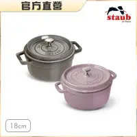 在飛比找momo購物網優惠-【法國Staub】圓型琺瑯鑄鐵鍋18cm-黑色/1.7L(德