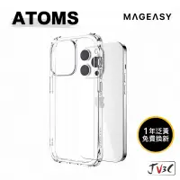 在飛比找蝦皮商城精選優惠-MAGEASY ATOMS 軍規防摔殼 適用iPhone 1