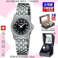 在飛比找momo購物網優惠-【瑞士Raymond Weil蕾蒙威】Tango探戈系列 4