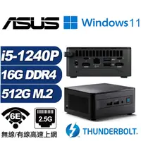 在飛比找PChome24h購物優惠-(DIY)金龍少校AW ASUS 華碩 NUC迷你電腦(i5