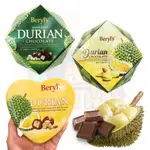【現貨❗️預購】盒裝杏仁榴槤巧克力球  馬來西亞 BERYL’S倍樂斯