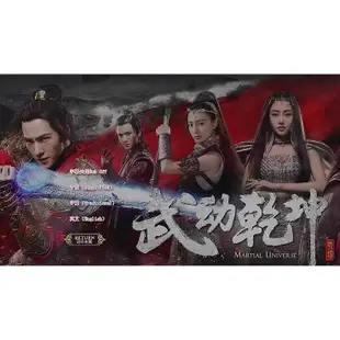 影視迷~BD藍光大陸劇《武動乾坤1-2季》【英雄出少年+冰心在玉壺篇】楊洋 / 張天愛 超高清1080P藍光BD光碟 盒裝4碟