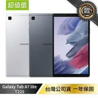 在飛比找露天拍賣優惠-台灣公司貨 拆封新機 Samsung Tab A7 Lite