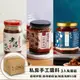 【老媽拌麵】手工醬料組3罐組-香辣椒麻油+椒麻海鮮XO醬+麻辣拌醬