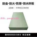 {軍綠色}塑料PVC床板加厚防潮防蟲防火工廠學校宿舍定制鐵架床板