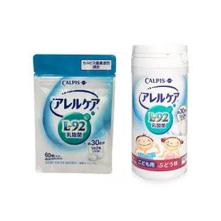 【日本可爾必思】阿雷可雅L-92乳酸菌_原味+葡萄(60粒X2)