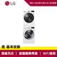 LG樂金 16公斤免曬衣乾衣機+19公斤滾筒洗衣機 蒸洗脫 冰磁白 WR-16HW+WD-S19VBW