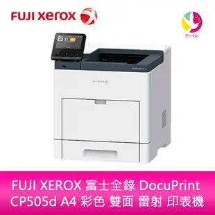 分期0利率 FUJI XEROX 富士全錄 DocuPrint CP505d A4 彩色 雙面 雷射 印表機【APP下單最高22%點數回饋】