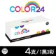 【COLOR24】for HP 1黑3彩組 W2090A / W2091A / W2092A / W2093A / 119A 相容碳粉匣 /適用 Color Laser 150A / MFP 178nw