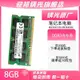 迎邦鎂光原廠8g ddr3 1600 1.35V筆電記憶體條ddr3L 4g單條低電壓