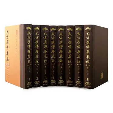 如峰二手書(7a61)慈悲與智慧藏傳佛教藝術大展時廣企業1998年初版