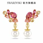 【SWAROVSKI 施華洛世奇】GEMA 水滴形耳環 混合式切割水晶珍珠 花朵 粉紅色 鍍金色色調(情人節禮物)