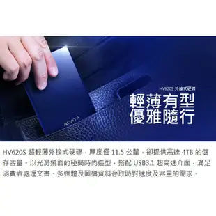 威剛 HV620S 2TB 2.5吋 USB 3.1 外接式行動硬碟-藍 A-DATA 2T【每家比】