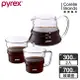 【美國康寧 Pyrex】Cafe 咖啡玻璃壺700ML+咖啡玻璃杯300ML*2