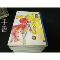 在飛比找蝦皮購物優惠-【珍寶二手書齋FS28】大唐雙龍傳集間 共7本合售 黃易