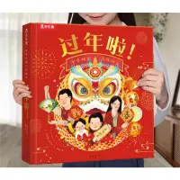 在飛比找蝦皮購物優惠-新品樂樂趣3d立體書翻翻書中國傳統文化節日故事書過年啦過年禮