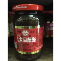 在飛比找蝦皮購物優惠-大同蔭豆鼓（炒菜的好幫手）