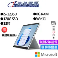 在飛比找蝦皮商城優惠-Microsoft 微軟 Surface Pro 9 I5/