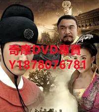 在飛比找Yahoo!奇摩拍賣優惠-DVD 年 下部 大槐樹  大陸劇