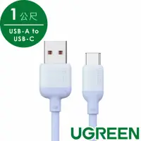 在飛比找momo購物網優惠-【綠聯】USB-A 2.0 to USB-C 充電線/傳輸線